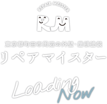 完全自社施工体制により、中間マージンを削減し、高品質な施工をリーズナブルな価格でご提供します。